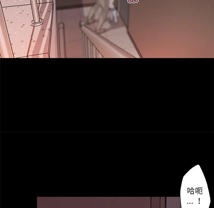 恋你如初恋 - 第41话 - page 55