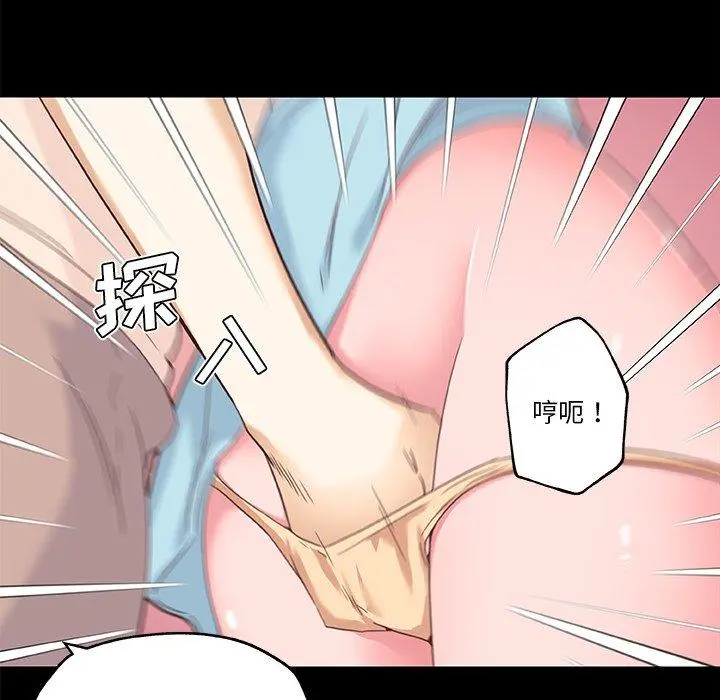 恋你如初恋 - 第41话 - page 59