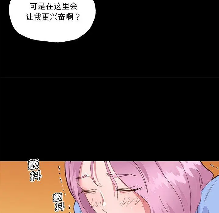 恋你如初恋 - 第41话 - page 60