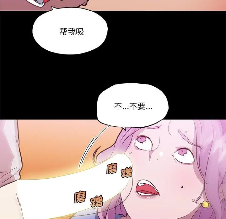 恋你如初恋 - 第41话 - page 68