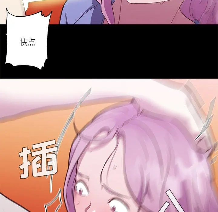 恋你如初恋 - 第41话 - page 69