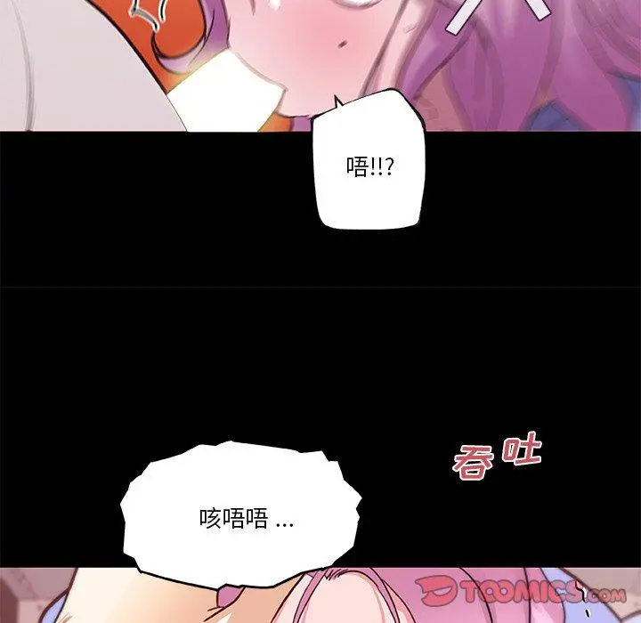 恋你如初恋 - 第41话 - page 70