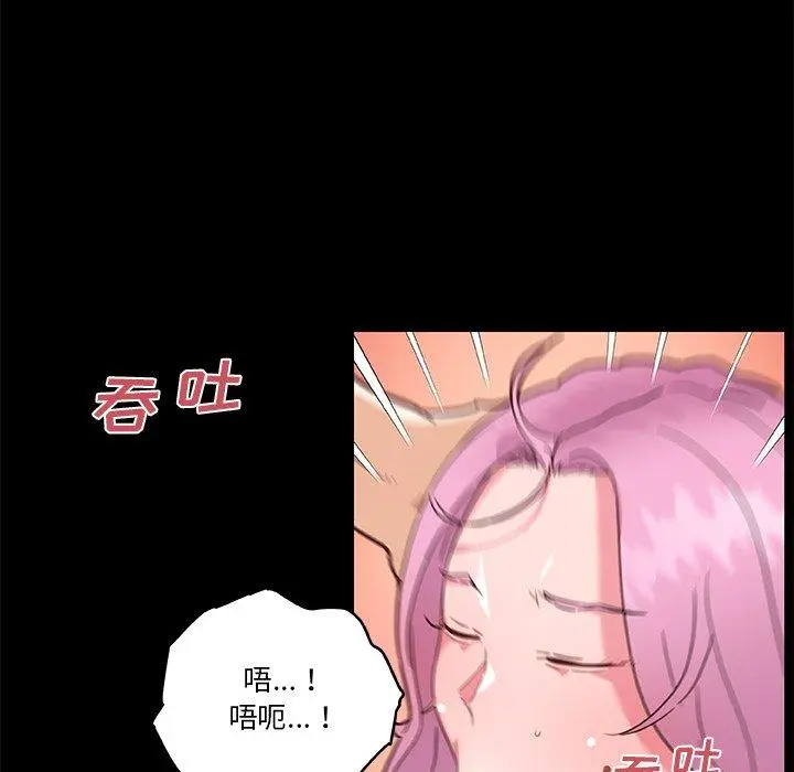 恋你如初恋 - 第41话 - page 72