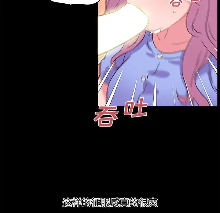 恋你如初恋 - 第41话 - page 73
