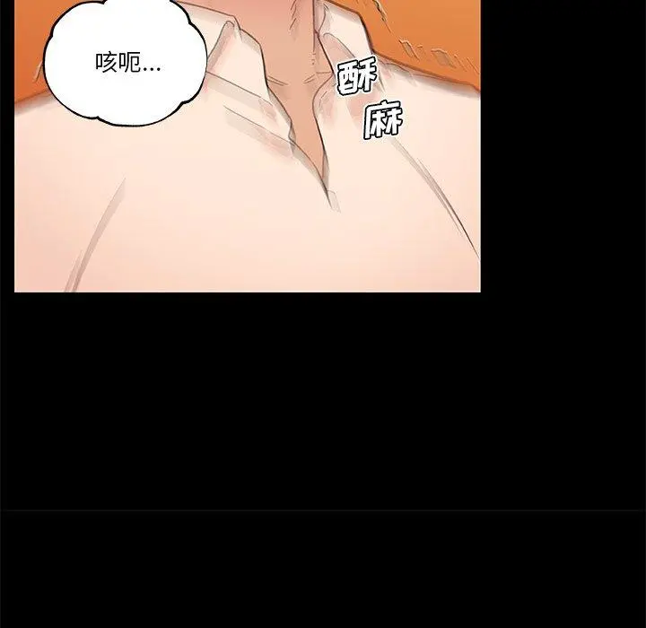 恋你如初恋 - 第41话 - page 75