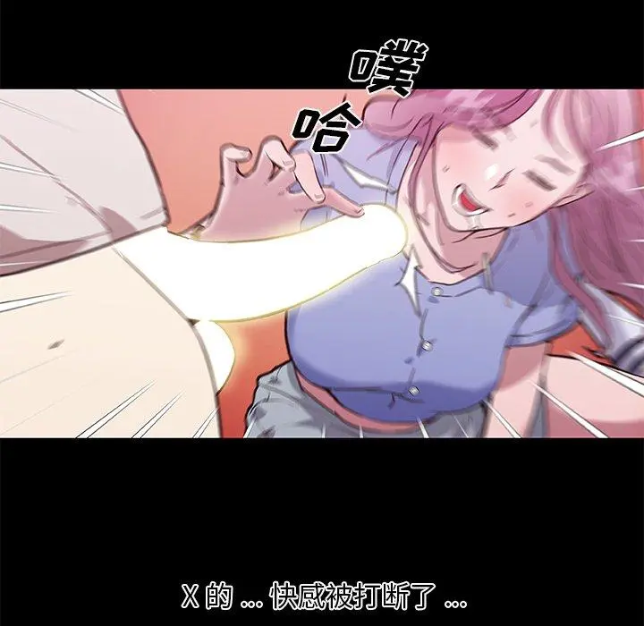 恋你如初恋 - 第41话 - page 76