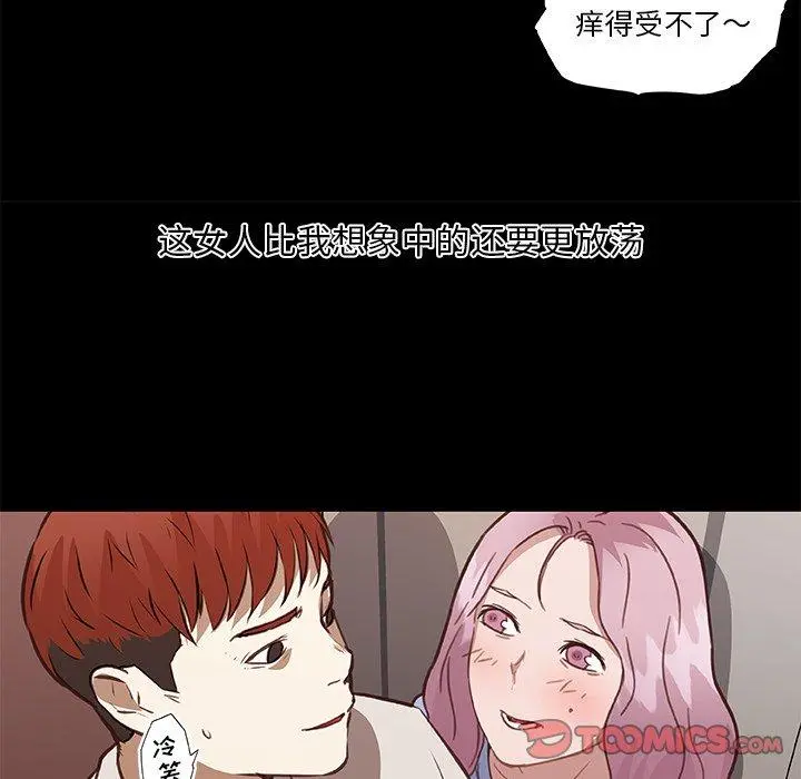 恋你如初恋 - 第41话 - page 82