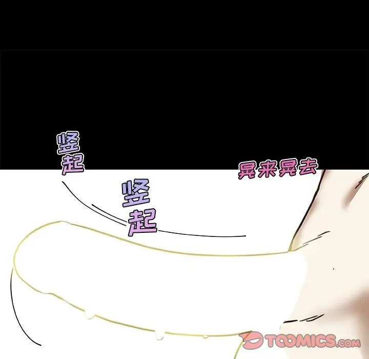 恋你如初恋 - 第41话 - page 86