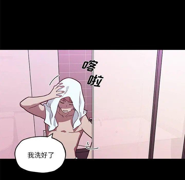 恋你如初恋 - 第41话 - page 88
