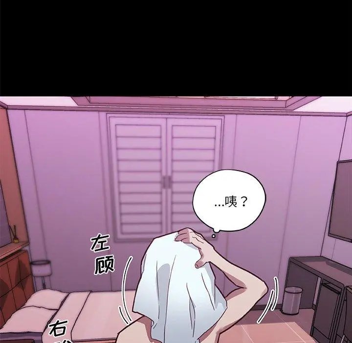 恋你如初恋 - 第41话 - page 89
