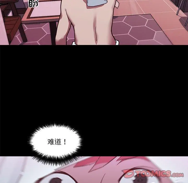 恋你如初恋 - 第41话 - page 90