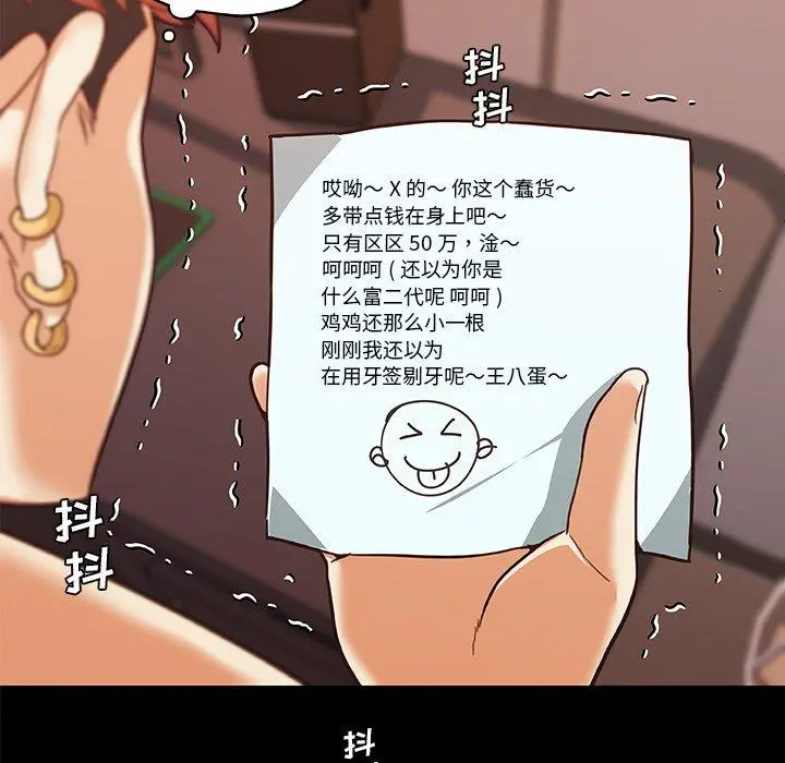 恋你如初恋 - 第41话 - page 92