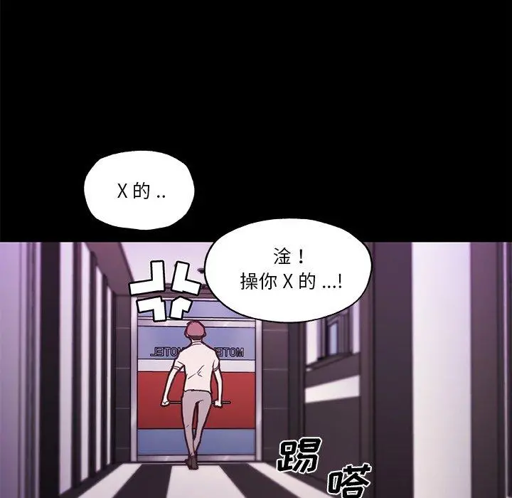 恋你如初恋 - 第41话 - page 95