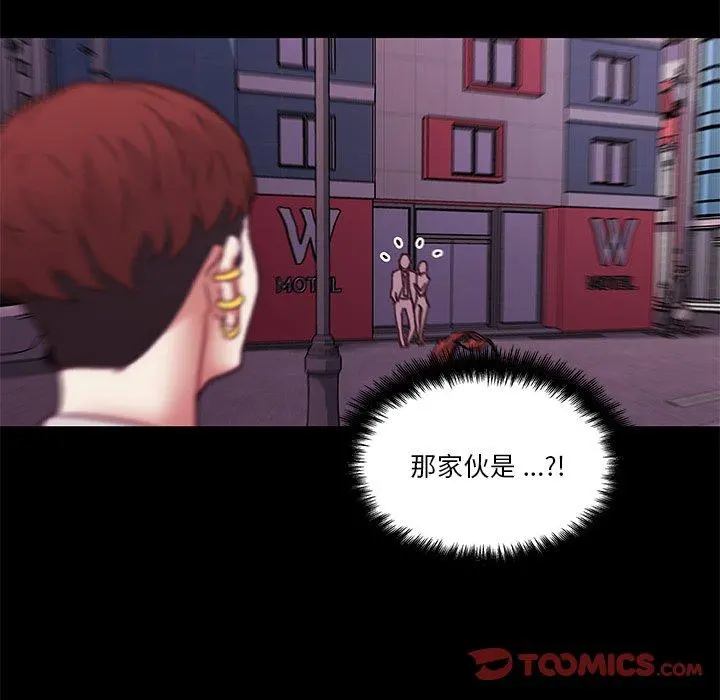恋你如初恋 - 第41话 - page 102