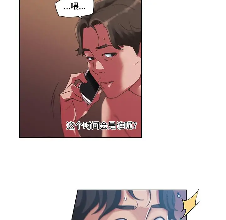 恋你如初恋 - 第2话 - page 6