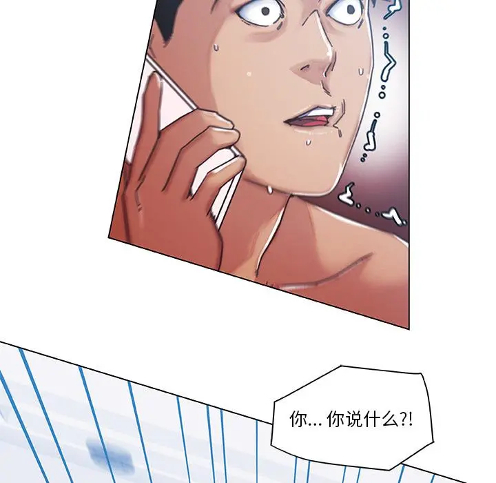 恋你如初恋 - 第2话 - page 7