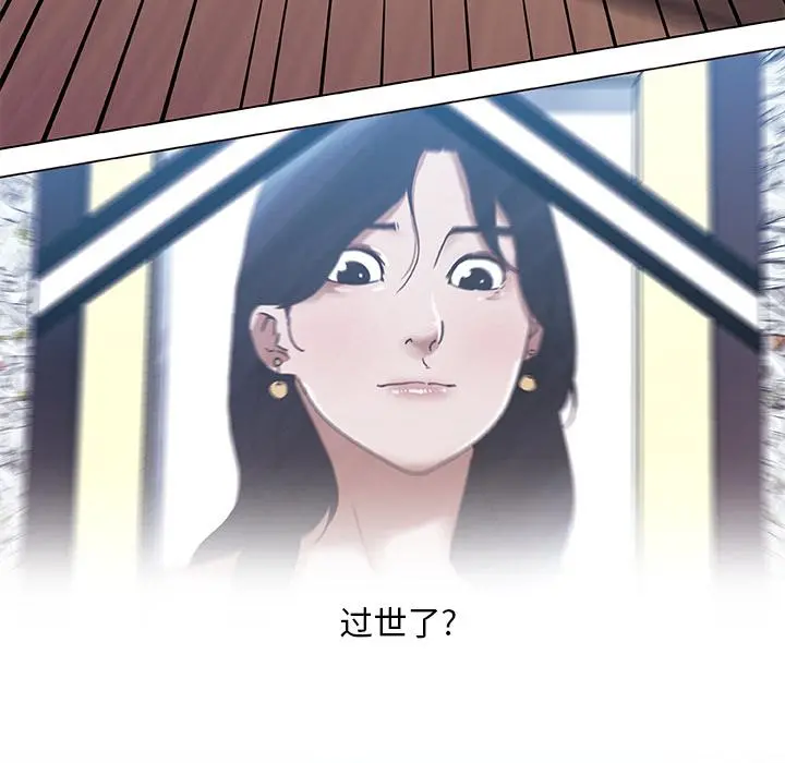 恋你如初恋 - 第2话 - page 10