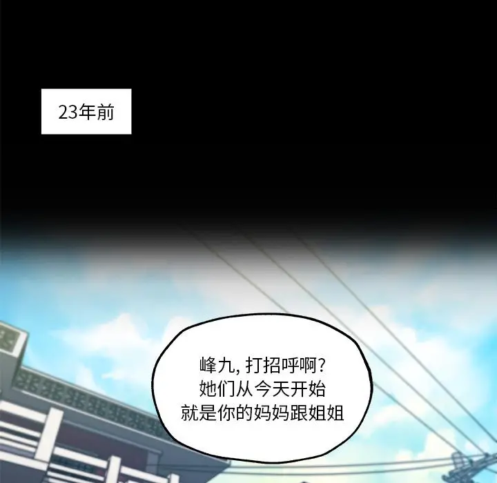 恋你如初恋 - 第2话 - page 18