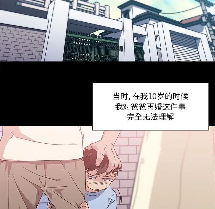 恋你如初恋 - 第2话 - page 19