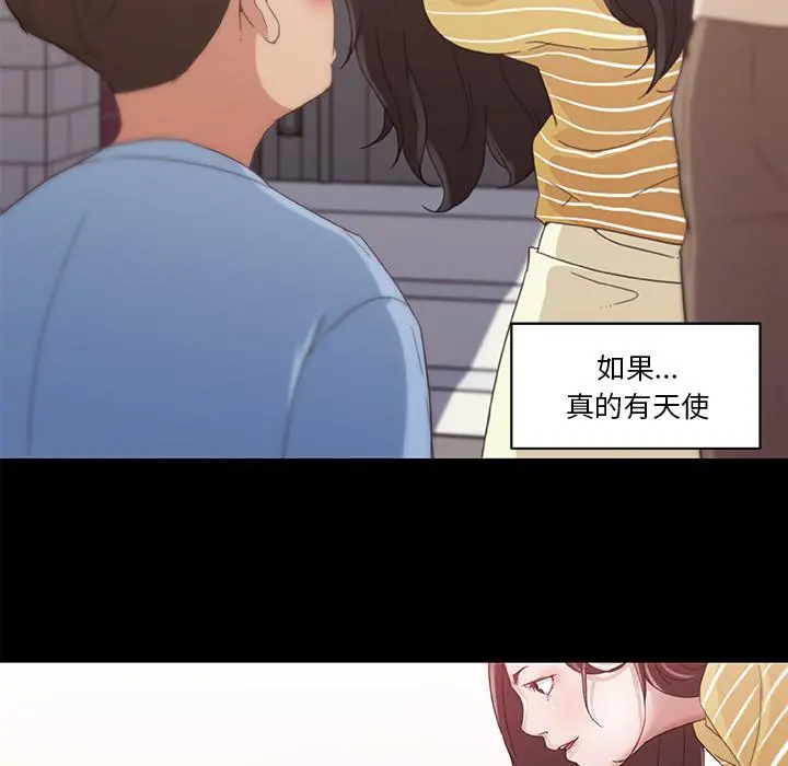 恋你如初恋 - 第2话 - page 22