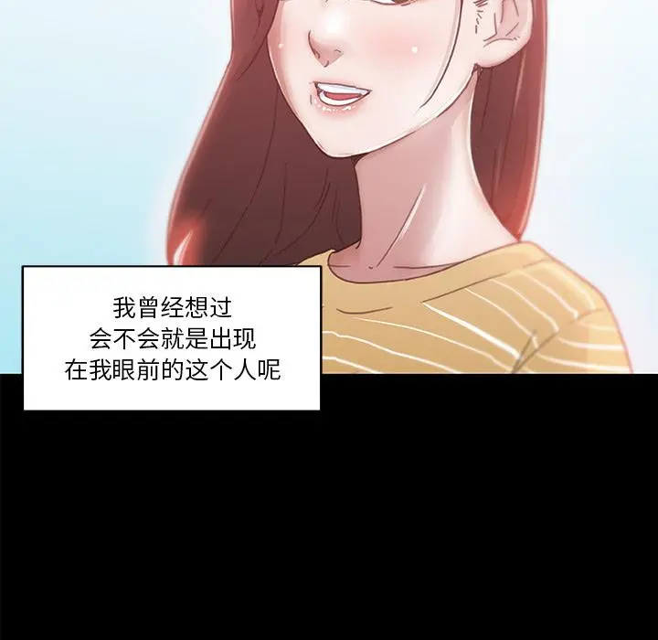 恋你如初恋 - 第2话 - page 24