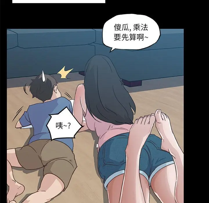 恋你如初恋 - 第2话 - page 26