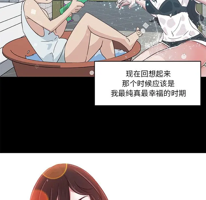 恋你如初恋 - 第2话 - page 28