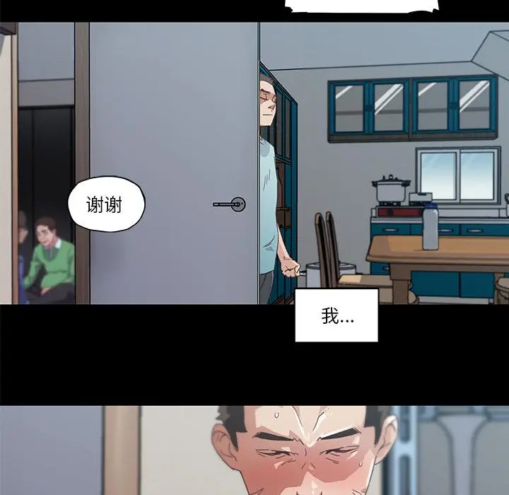 恋你如初恋 - 第2话 - page 34