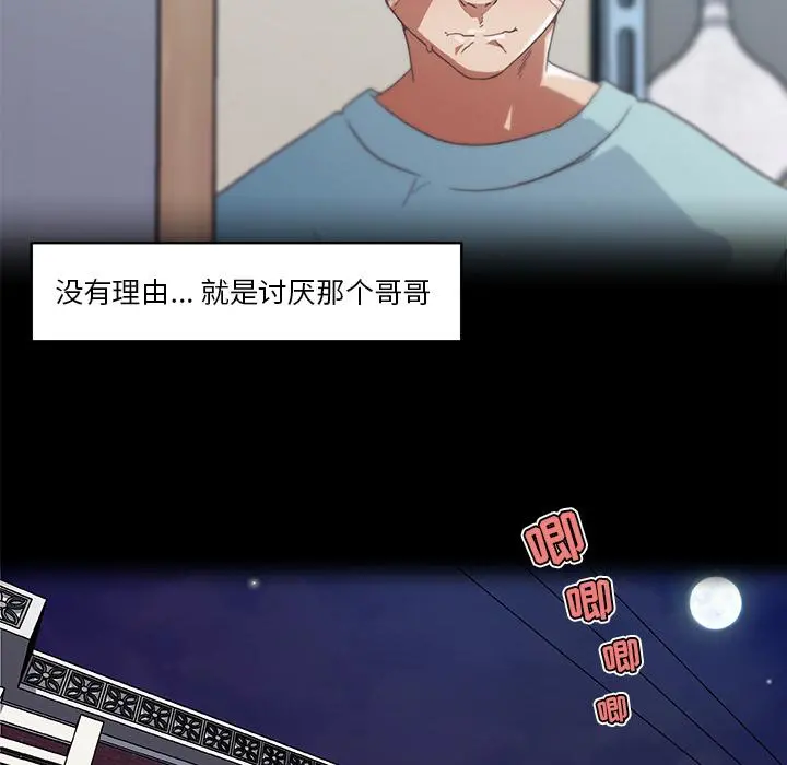 恋你如初恋 - 第2话 - page 35