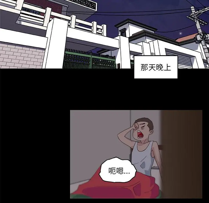 恋你如初恋 - 第2话 - page 36