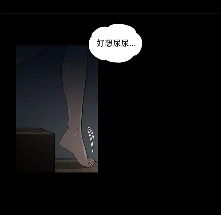恋你如初恋 - 第2话 - page 37