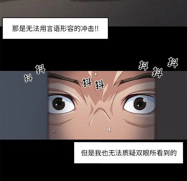 恋你如初恋 - 第2话 - page 45