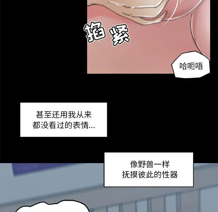 恋你如初恋 - 第2话 - page 48