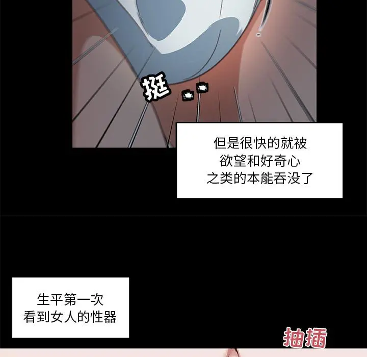 恋你如初恋 - 第2话 - page 52