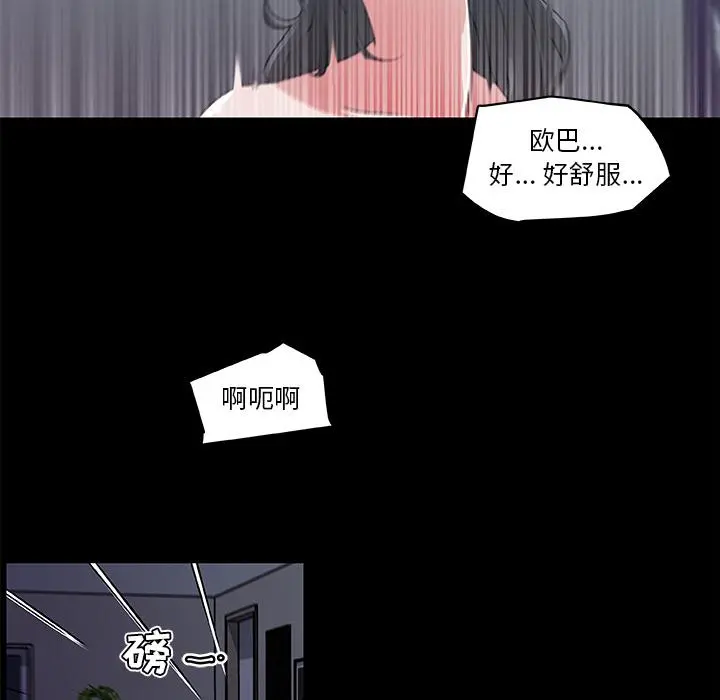 恋你如初恋 - 第2话 - page 54