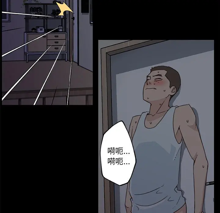 恋你如初恋 - 第2话 - page 55