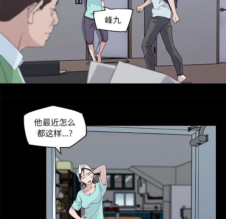 恋你如初恋 - 第2话 - page 58