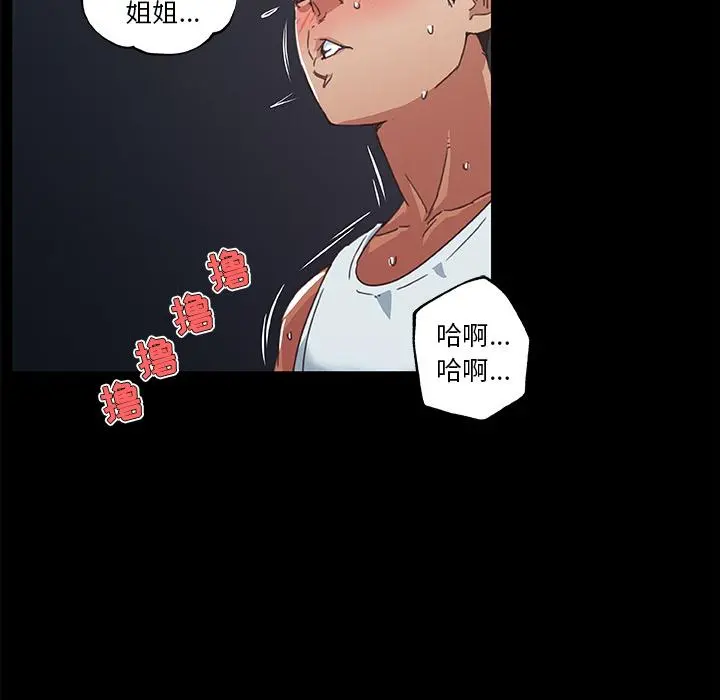 恋你如初恋 - 第2话 - page 60