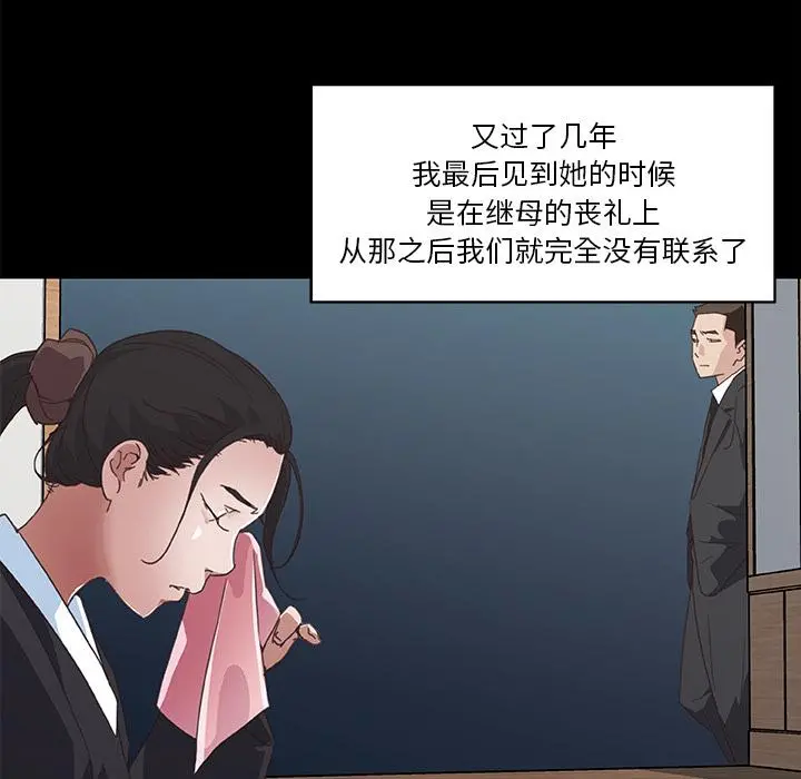 恋你如初恋 - 第2话 - page 62