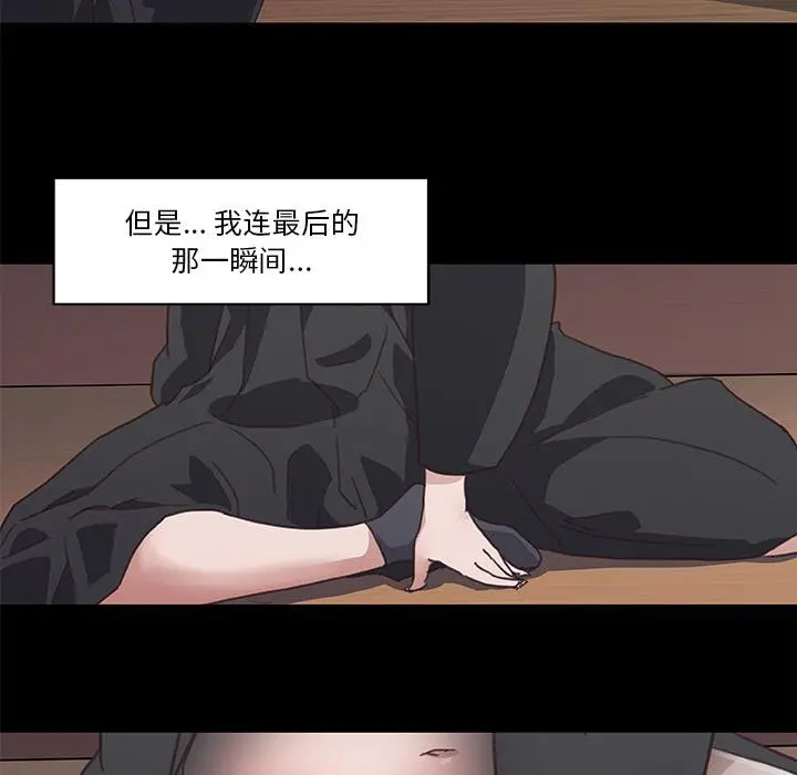 恋你如初恋 - 第2话 - page 63