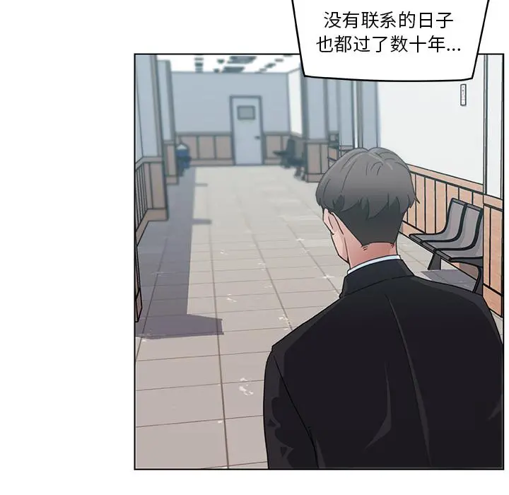 恋你如初恋 - 第2话 - page 68