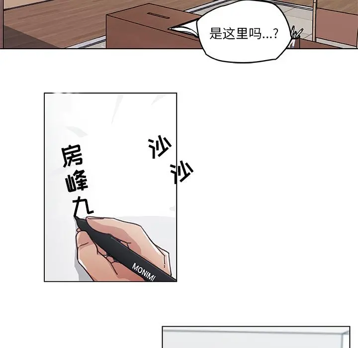 恋你如初恋 - 第2话 - page 70