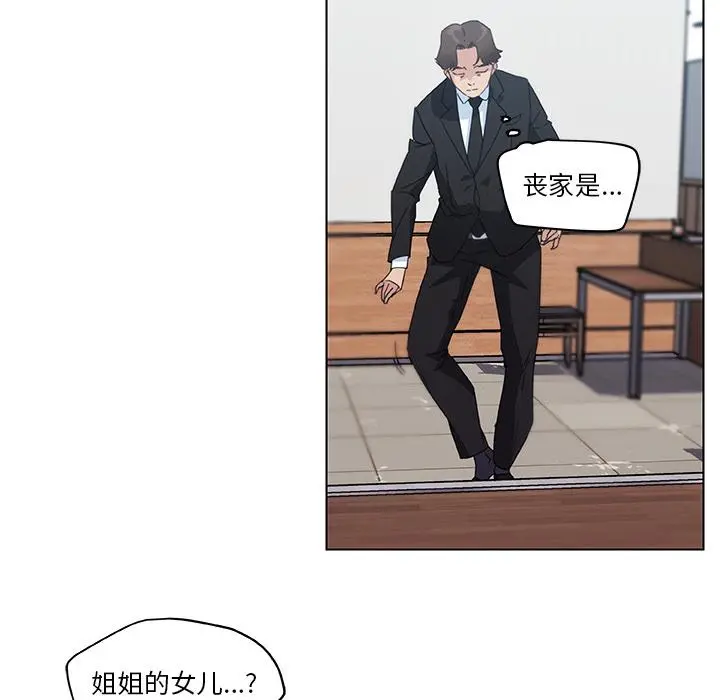 恋你如初恋 - 第2话 - page 71