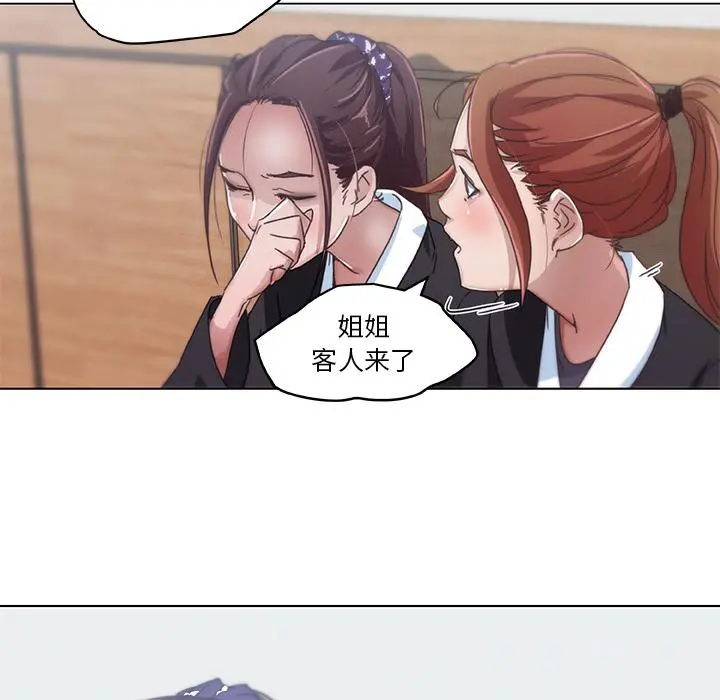 恋你如初恋 - 第2话 - page 72