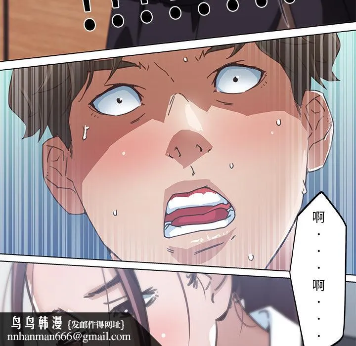 恋你如初恋 - 第2话 - page 74