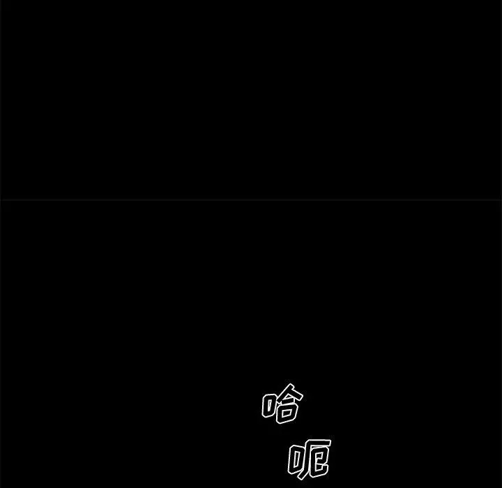 恋你如初恋 - 第30话 - page 5