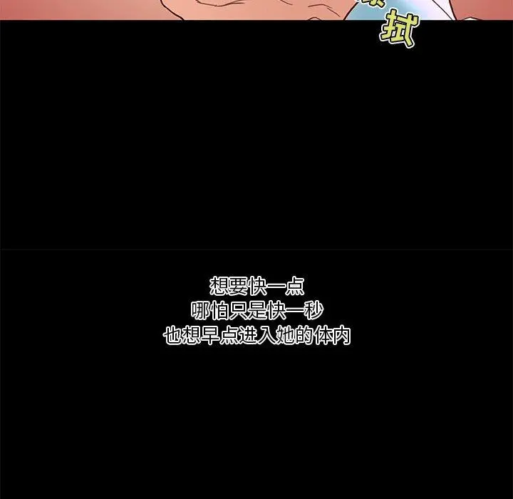 恋你如初恋 - 第30话 - page 9