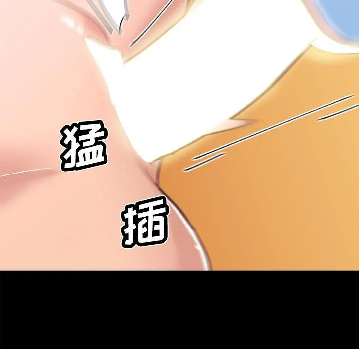 恋你如初恋 - 第30话 - page 12