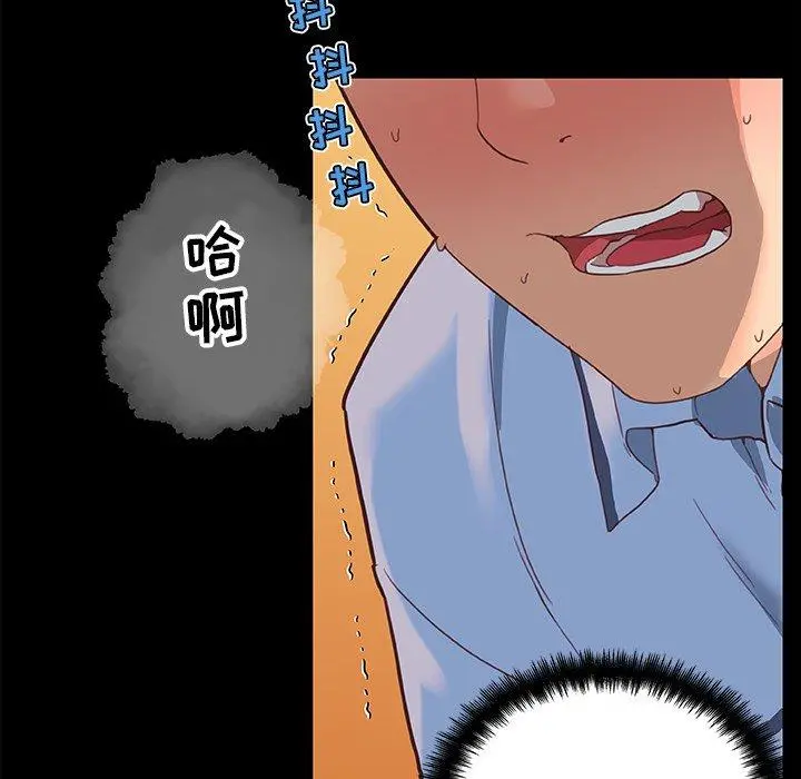 恋你如初恋 - 第30话 - page 16