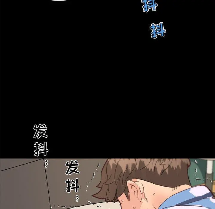 恋你如初恋 - 第30话 - page 20